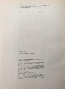 Mažoji Lietuviškoji Tarybinė Enciklopedija. I Tomas. A-J