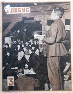 Глобус №3 / 1929