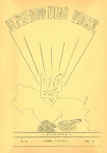 Визвольний шлях Ч. I / січень 1948