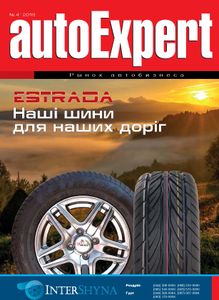 autoExpert №4 / 2018