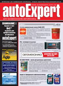 autoExpert №2 / 2004