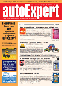 autoExpert №3 / 2004