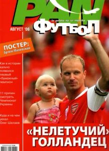 PAN Футбол (Август 2006)
