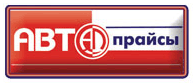 Авто Прайсы