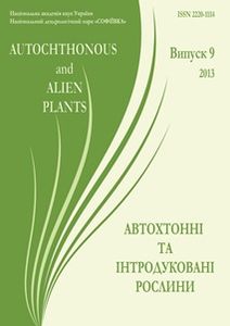 Автохтонні та інтродуковані рослини Випуск 9 / 2013