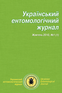 Український ентомологічний журнал №1 (1) / Жовтень 2010