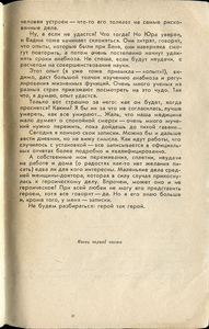 Записки из будущего