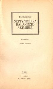 Septyniolika Balandžio Akimirkų