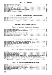 Геометрия Для IX Класса Средней Школы