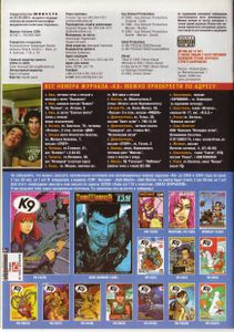 Intercat 2 (07)