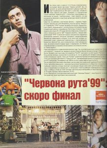 Looks International Май '99