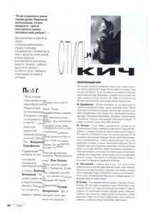 Luna, май 1996
