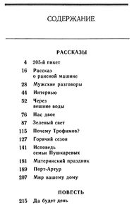 Мир Вашему Дому