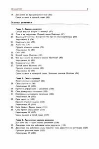 Физика: Учебник Для 8 Класса Средней Школы