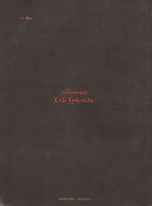 Красная Строка