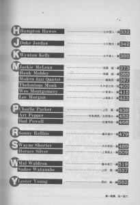 Jazz Hero's Data Bank