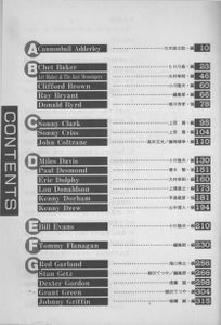 Jazz Hero's Data Bank