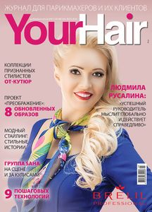 YourHair №3 (93)