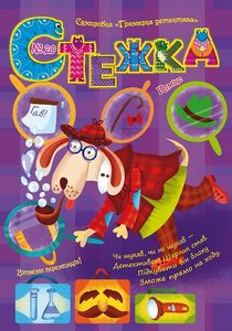 Стежка №20