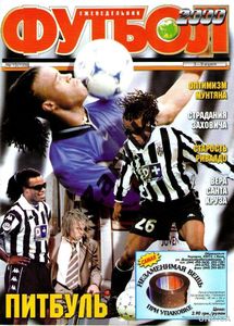 Футбол № 13 (133) / 3-9 апреля 2000