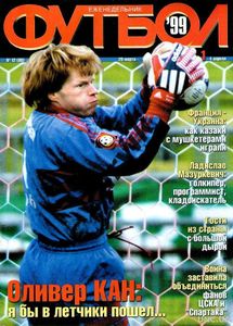 Футбол № 12 (80) / 29 марта - 4 апреля 1999