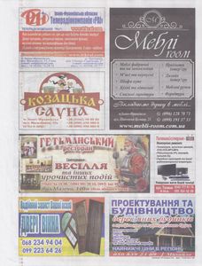 Франківський бумеранг / березень 2016