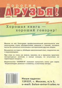 Ремонт Часов