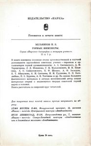 Михаил Михайлович Протодьяконов