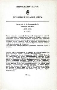 Николай Васильевич Мельников
