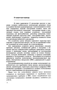 Электронные Устройства Для Дома