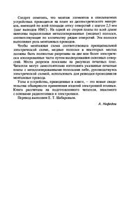 Электронные Устройства Для Дома