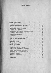 Тамбовская Тропинка К Пушкину