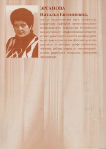 Методика Профессионального Обучения