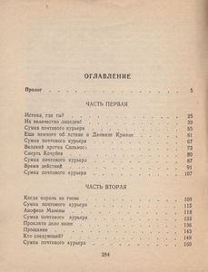 Казачий Разъезд