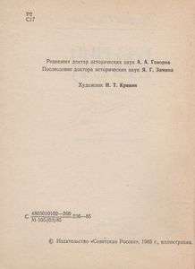 Казачий Разъезд