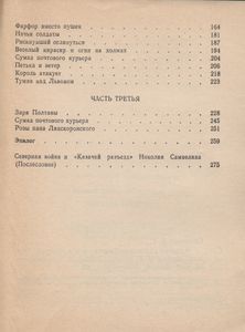 Казачий Разъезд