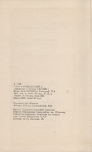 Слово О Книге
