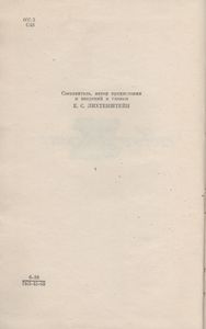 Слово О Книге