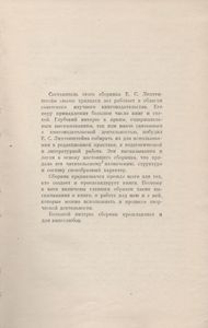 Слово О Книге