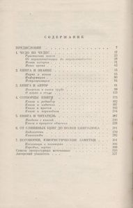 Слово О Книге