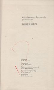 Слово О Книге