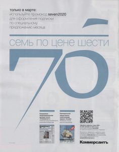 Огонёк № 5600, 2 Марта 2020