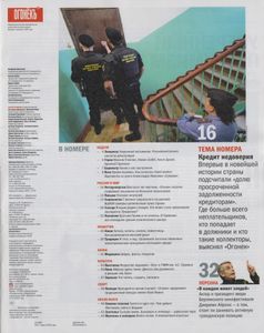 Огонёк № 5600, 2 Марта 2020