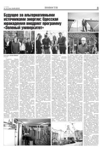 Слово № 19 (1348) / 16.05.2019