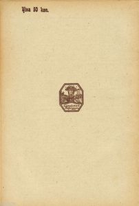 Сільський господарь № 17-18 / Вересень 1925