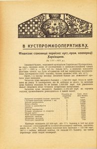 Сільський господарь № 17-18 / Вересень 1925