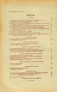 Сільський господарь № 24 / 31 грудня 1926