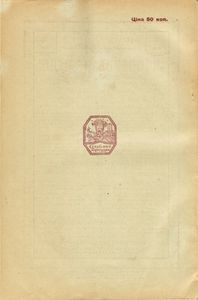 Сільський господарь № 24 / 31 грудня 1926