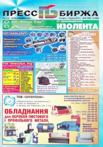 Пресс Биржа № 8 (1092) - 9 (1093) / 19 марта - 1 апреля 2013