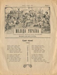 Молода Україна Число 6. / 1923